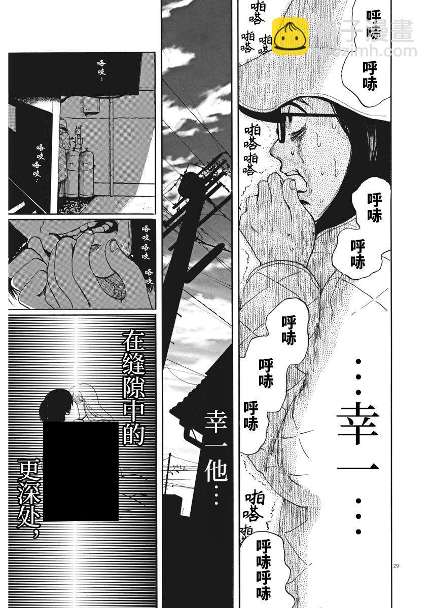 🍕恐惧症 第01话 第28页