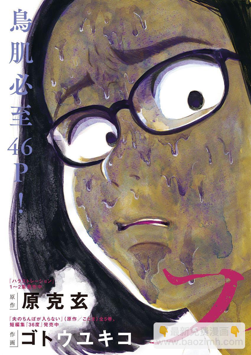 🍕恐惧症 第01话 第3页