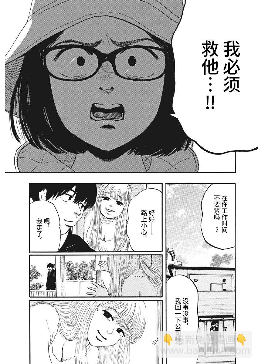 🍕恐惧症 第01话 第30页