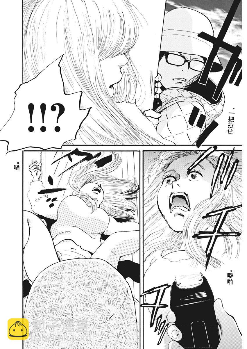🍕恐惧症 第01话 第31页