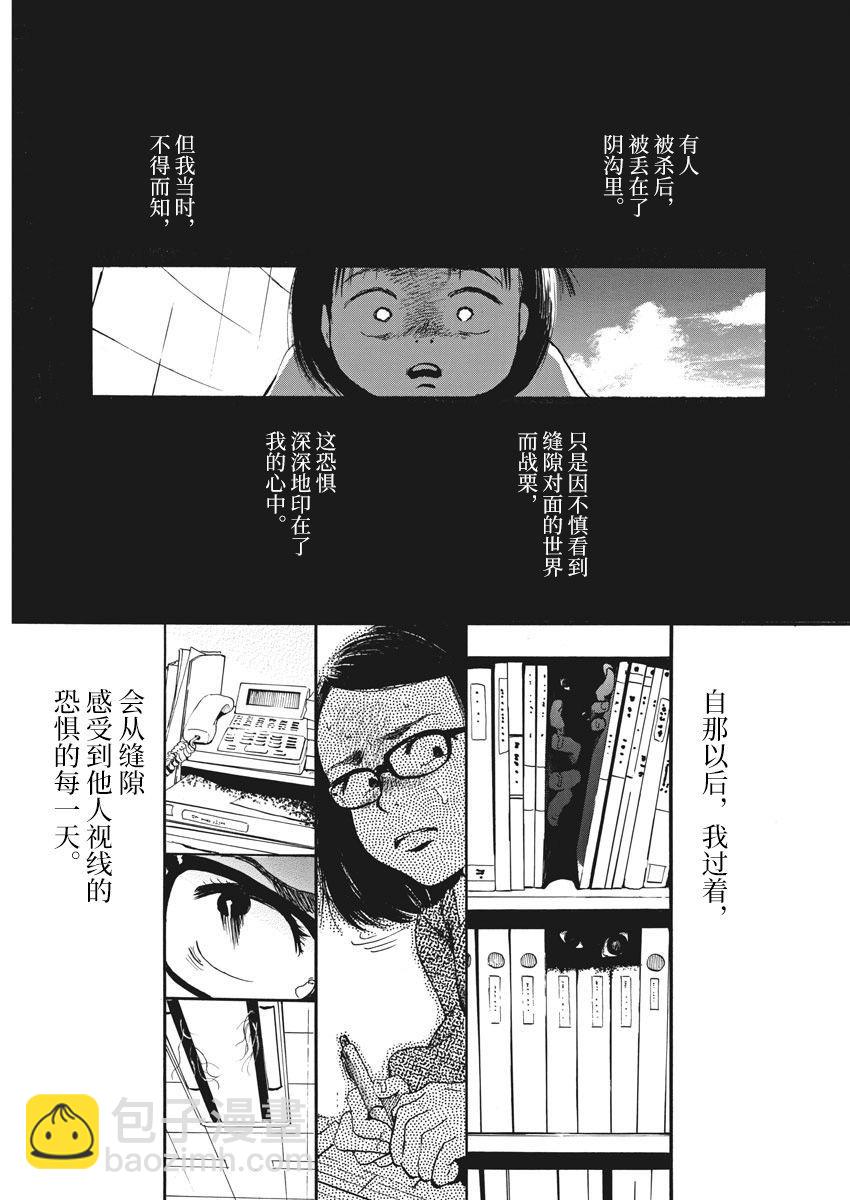 🍕恐惧症 第01话 第9页