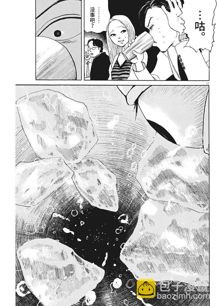 🍕恐惧症 第03话 第17页
