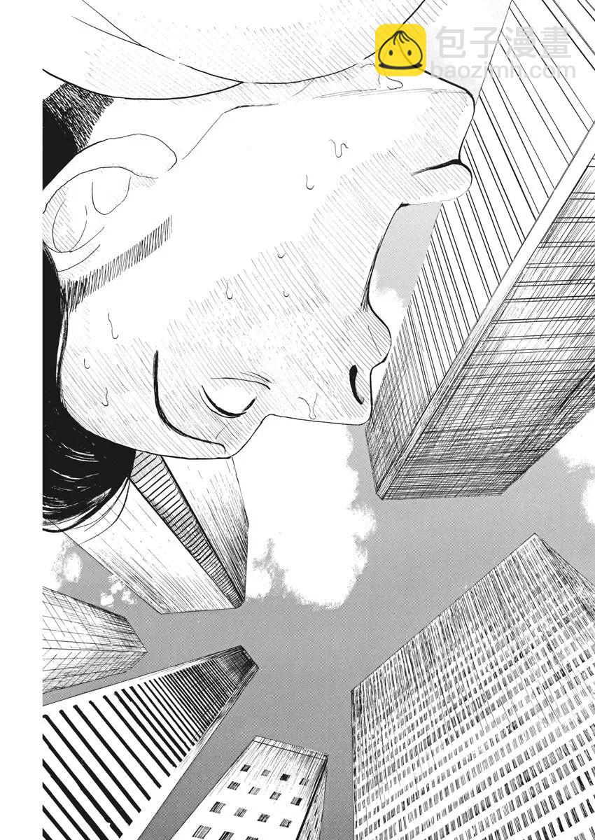 🍕恐惧症 第03话 第35页