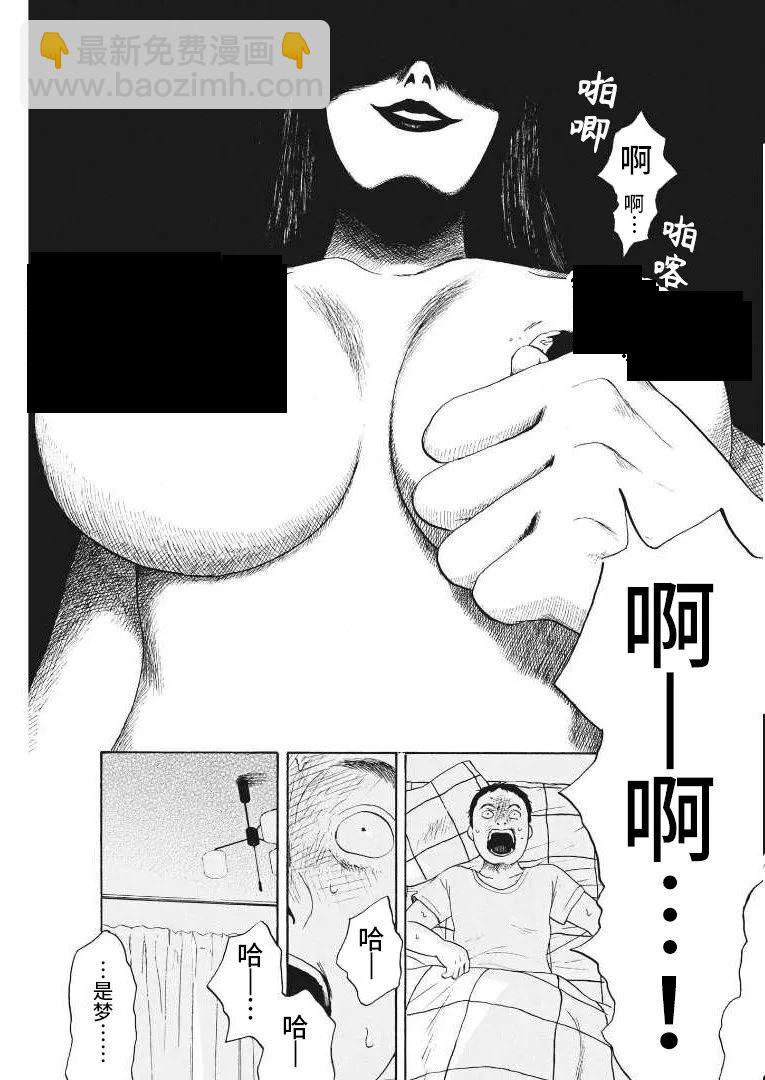 🍕恐惧症 第9话 第20页