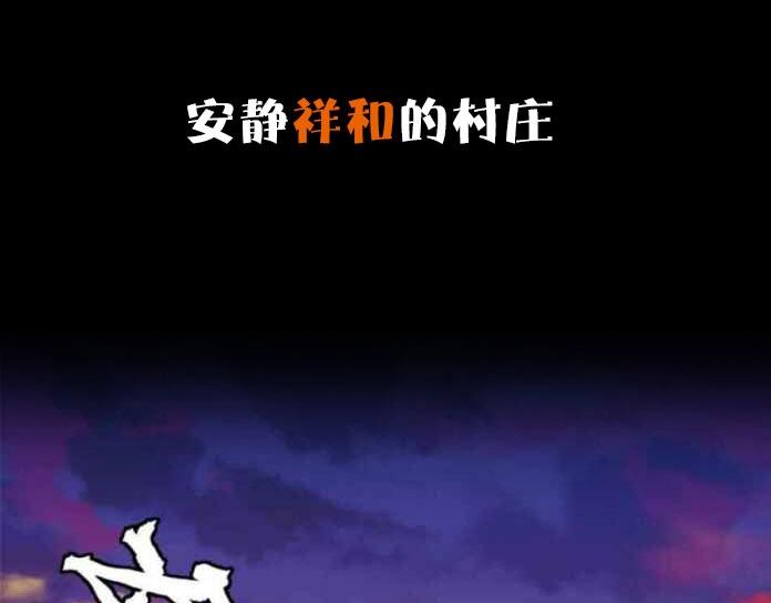 🍕恐惧之王 序章：Begin 第3页