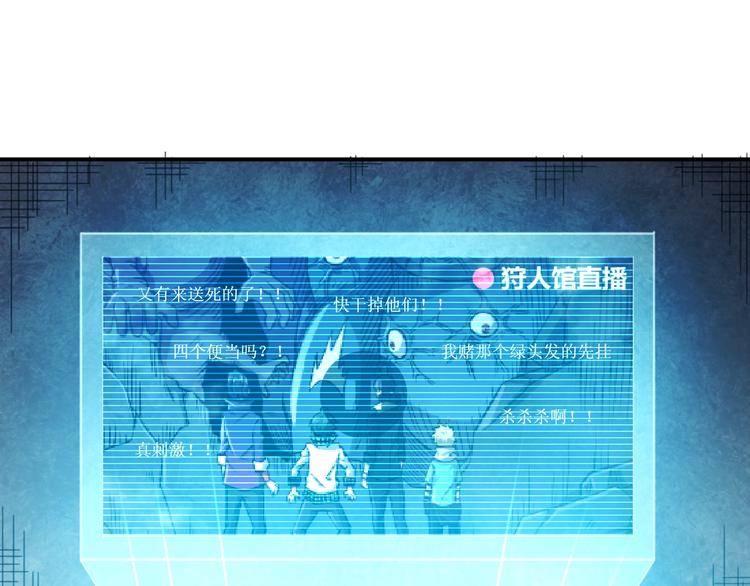 🍕恐惧之王 第10话 突如其来的骚 第10页