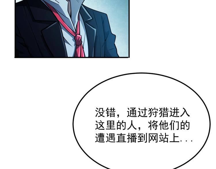 🍕恐惧之王 第10话 突如其来的骚 第12页