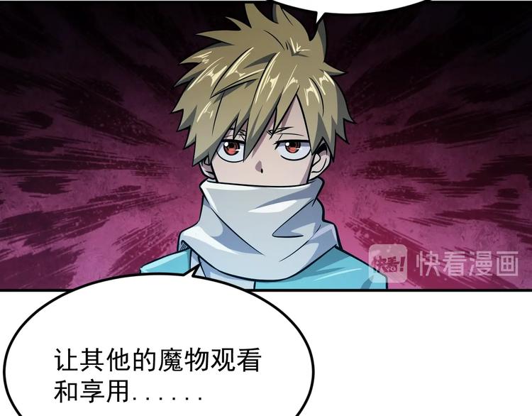 🍕恐惧之王 第10话 突如其来的骚 第13页