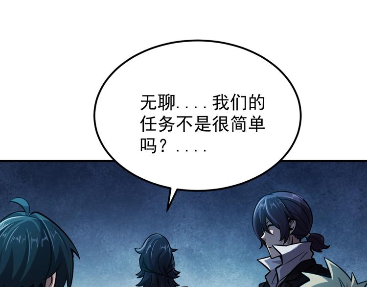 🍕恐惧之王 第10话 突如其来的骚 第15页