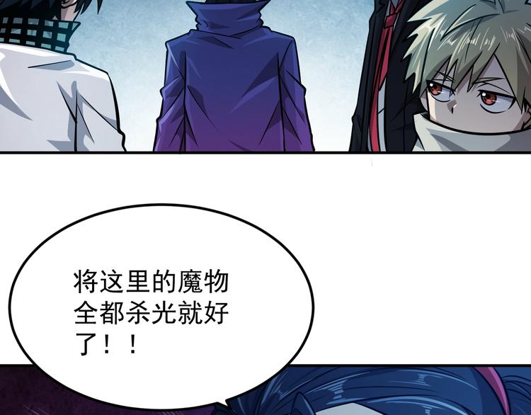 🍕恐惧之王 第10话 突如其来的骚 第16页