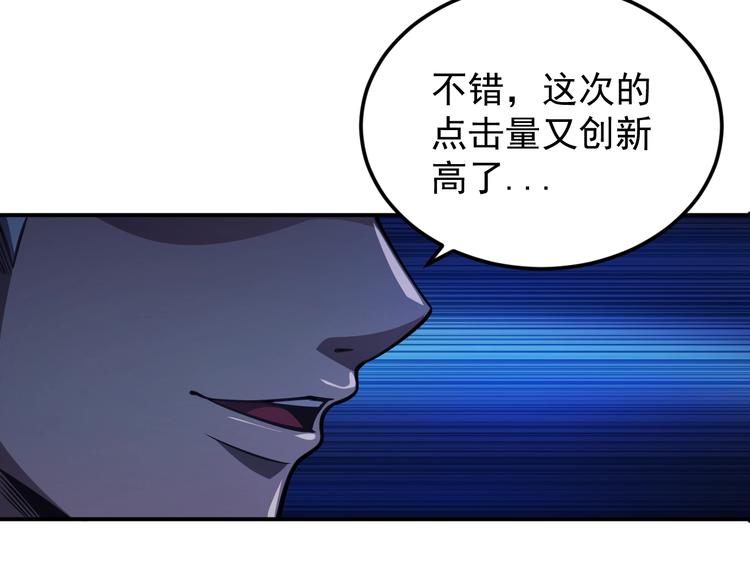 🍕恐惧之王 第10话 突如其来的骚 第20页
