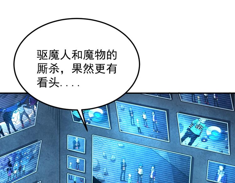 🍕恐惧之王 第10话 突如其来的骚 第21页