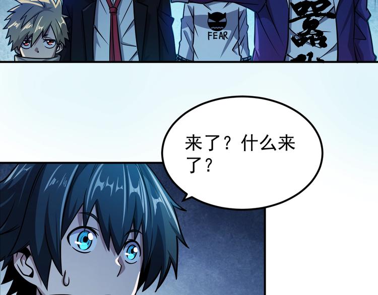 🍕恐惧之王 第10话 突如其来的骚 第28页
