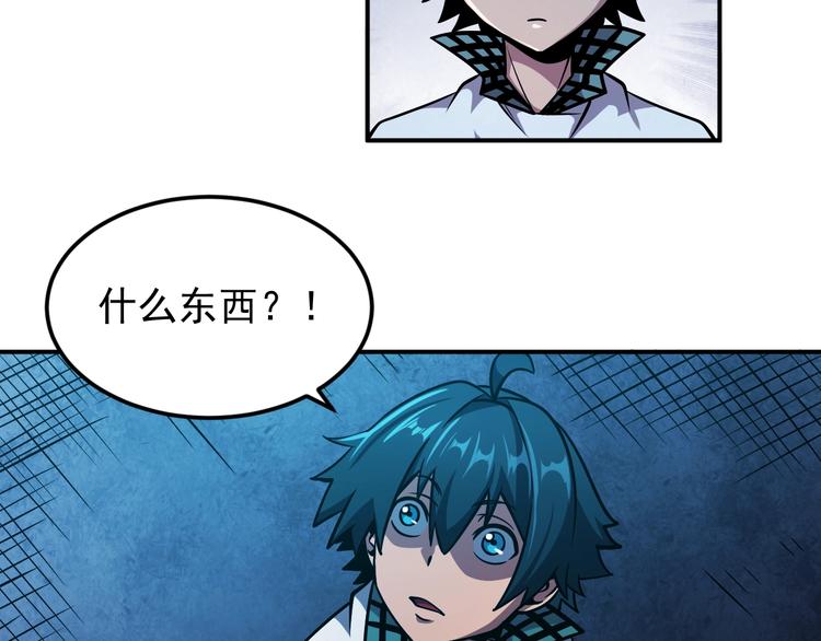 🍕恐惧之王 第10话 突如其来的骚 第31页
