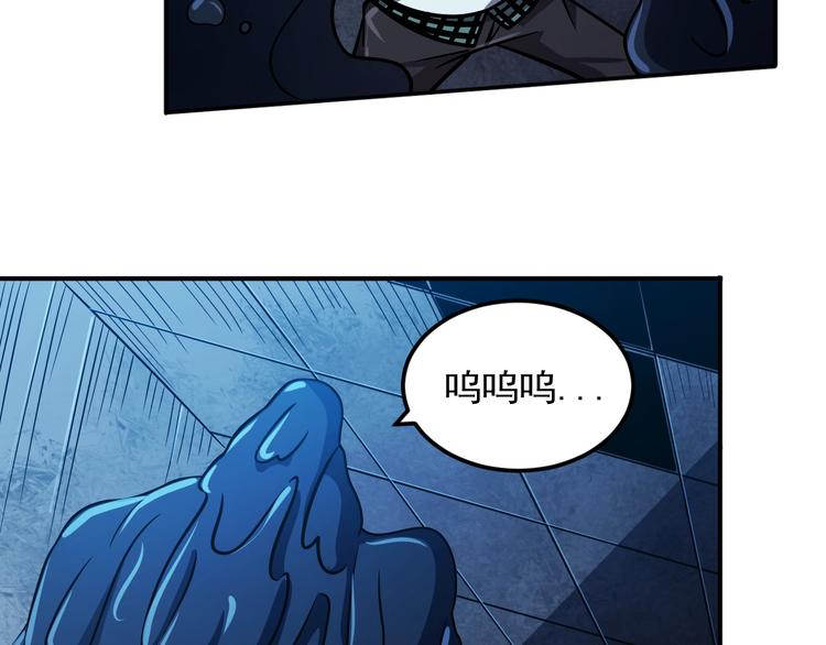 🍕恐惧之王 第10话 突如其来的骚 第39页