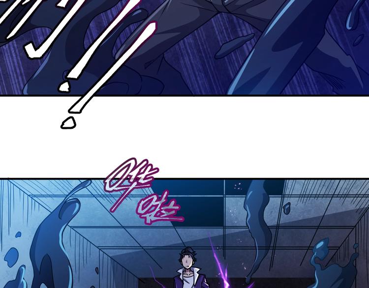 🍕恐惧之王 第10话 突如其来的骚 第43页