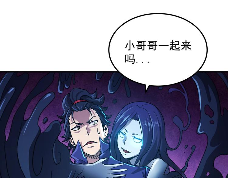 🍕恐惧之王 第10话 突如其来的骚 第46页