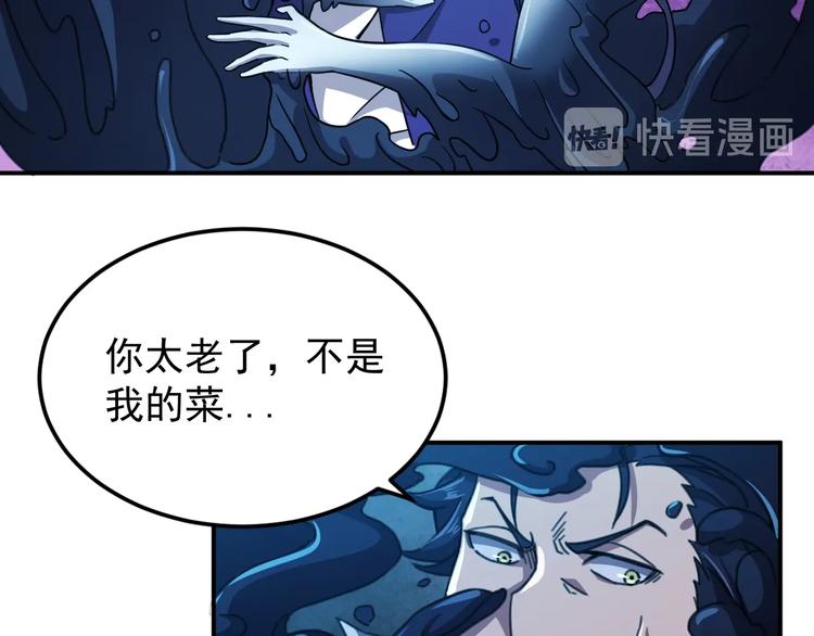 🍕恐惧之王 第10话 突如其来的骚 第47页