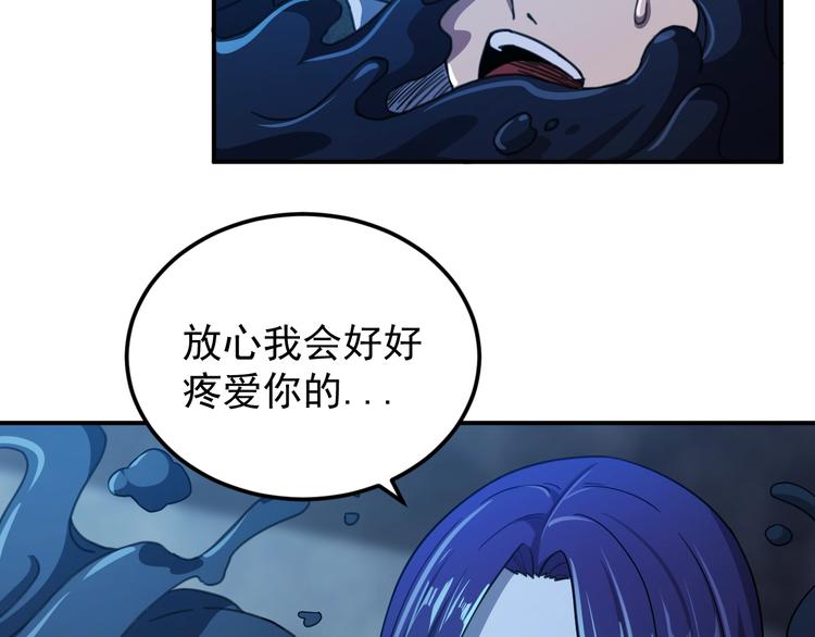 🍕恐惧之王 第10话 突如其来的骚 第48页