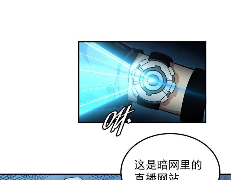 🍕恐惧之王 第10话 突如其来的骚 第8页