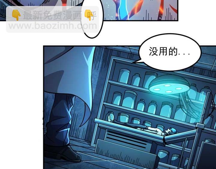 🍕恐惧之王 第12话 挣扎 第20页