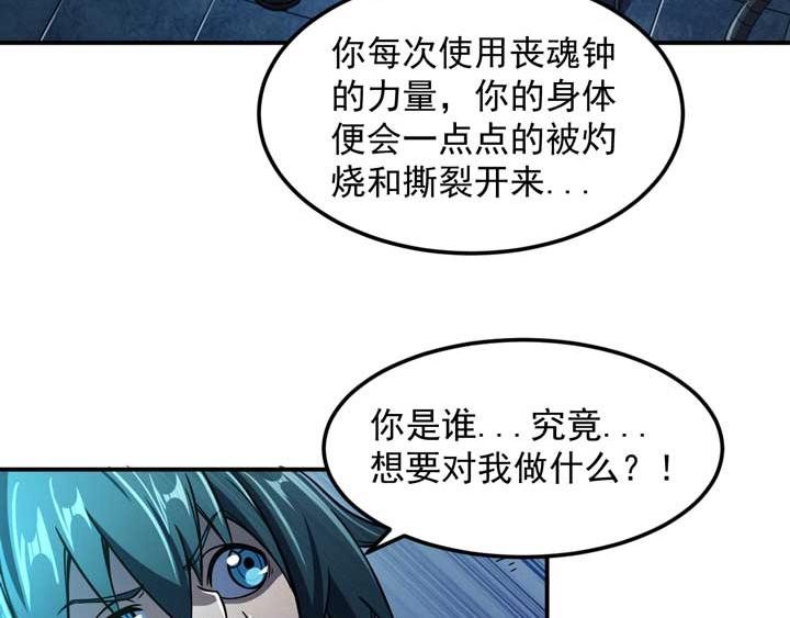🍕恐惧之王 第12话 挣扎 第23页