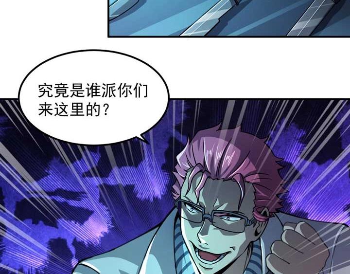 🍕恐惧之王 第12话 挣扎 第25页