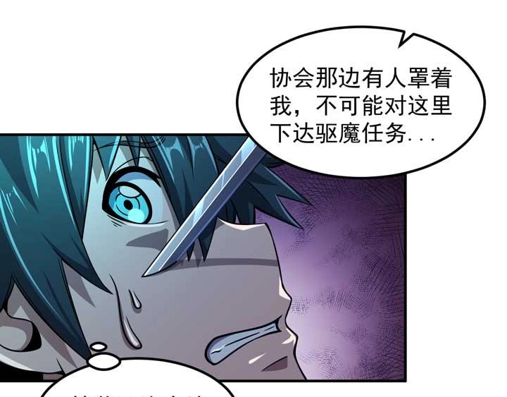 🍕恐惧之王 第12话 挣扎 第28页