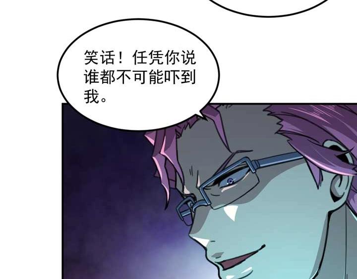 🍕恐惧之王 第12话 挣扎 第38页