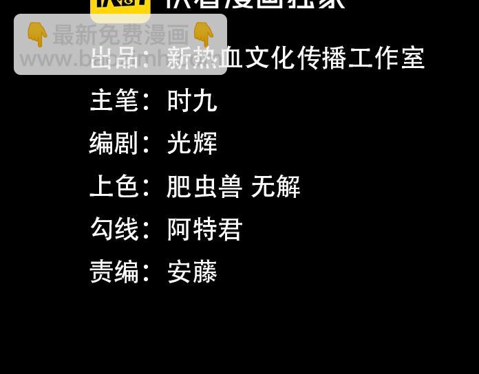 🍕恐惧之王 第12话 挣扎 第4页