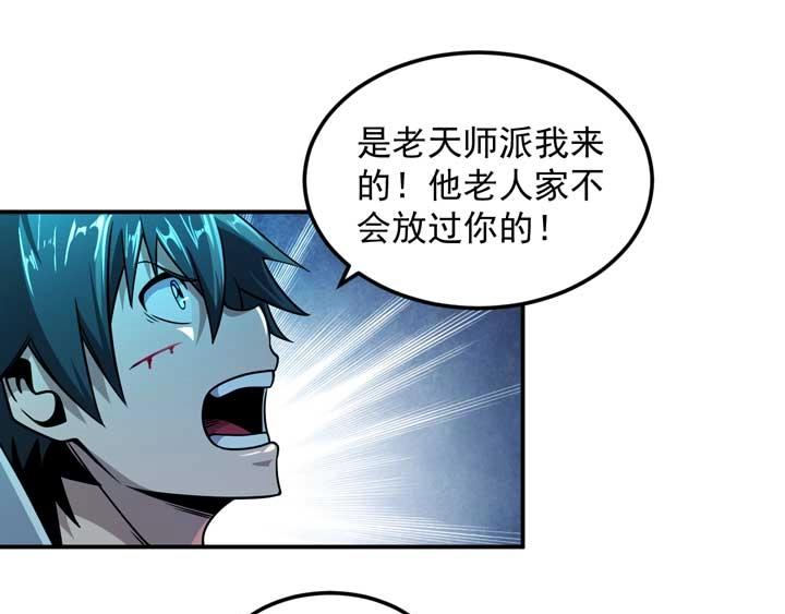 🍕恐惧之王 第12话 挣扎 第40页