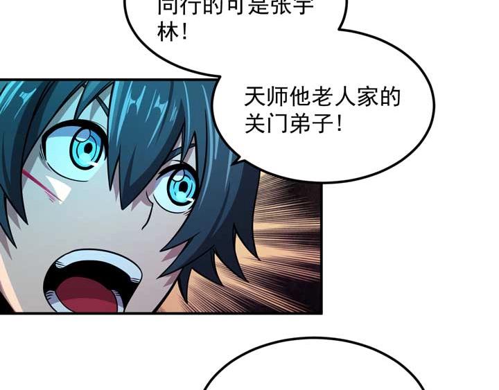 🍕恐惧之王 第12话 挣扎 第46页