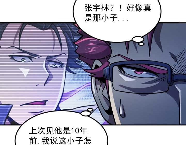🍕恐惧之王 第12话 挣扎 第47页