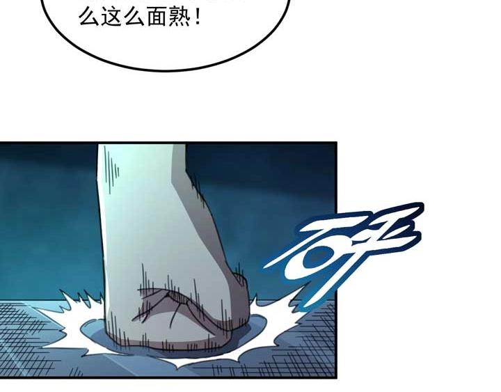 🍕恐惧之王 第12话 挣扎 第48页