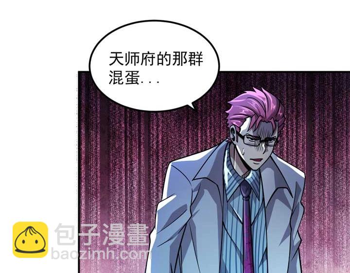 🍕恐惧之王 第12话 挣扎 第49页