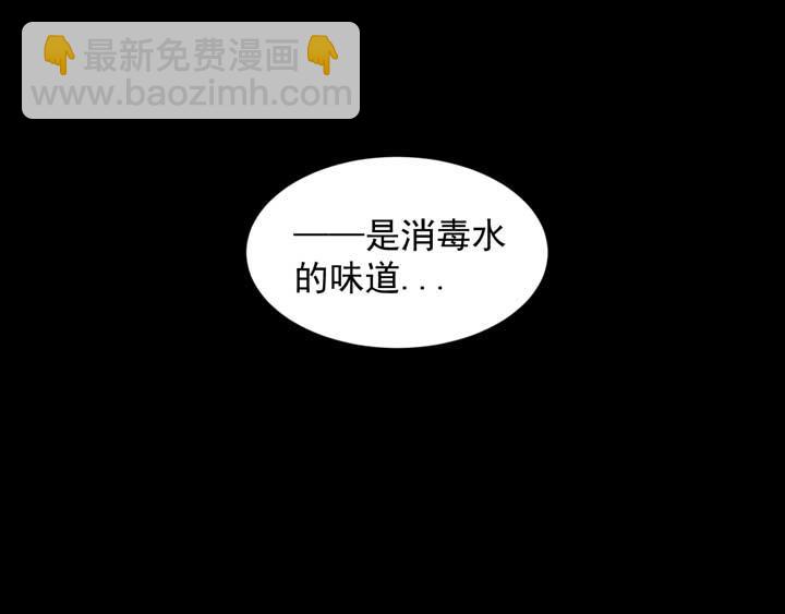 🍕恐惧之王 第12话 挣扎 第6页