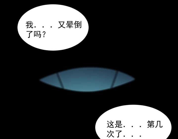 🍕恐惧之王 第12话 挣扎 第7页