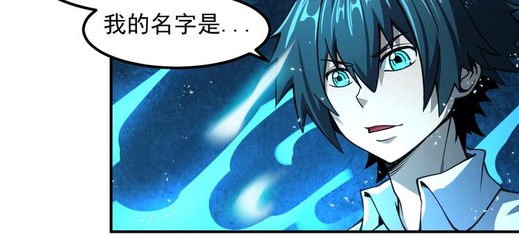 🍕恐惧之王 第14 东皇太一 第10页