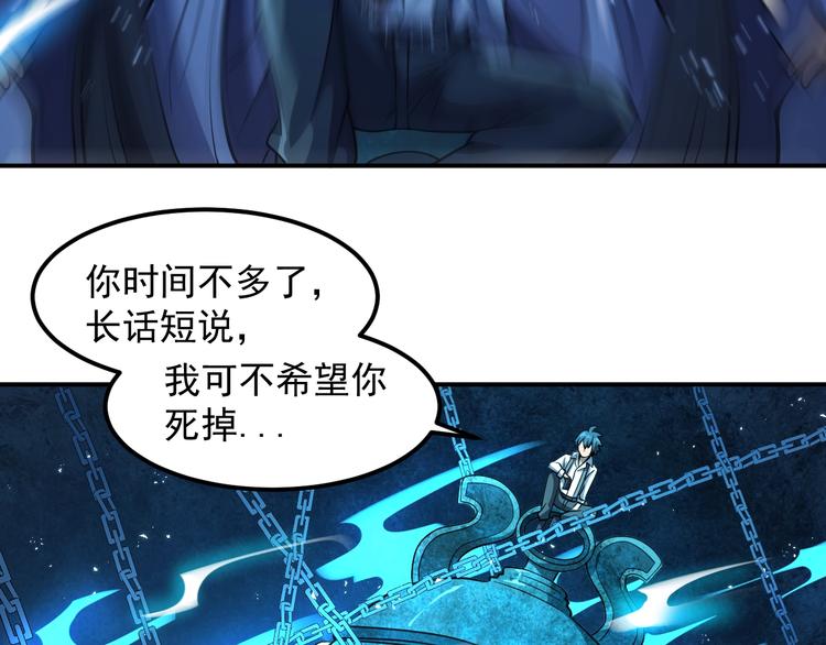 🍕恐惧之王 第14 东皇太一 第13页
