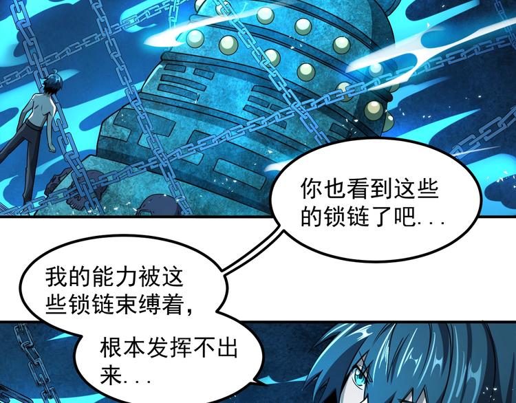 🍕恐惧之王 第14 东皇太一 第14页