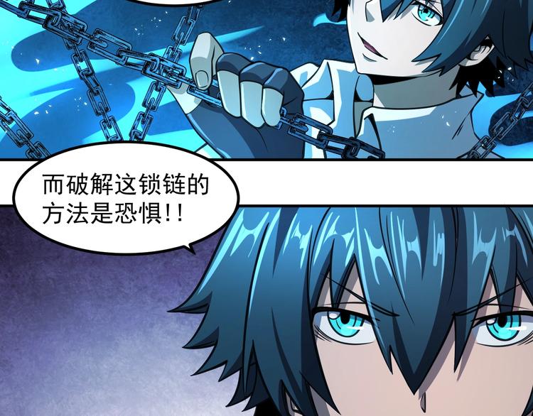 🍕恐惧之王 第14 东皇太一 第15页
