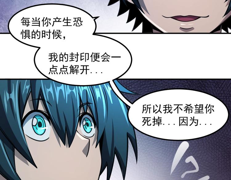 🍕恐惧之王 第14 东皇太一 第16页