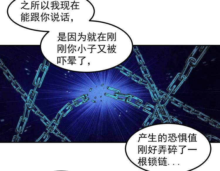 🍕恐惧之王 第14 东皇太一 第19页