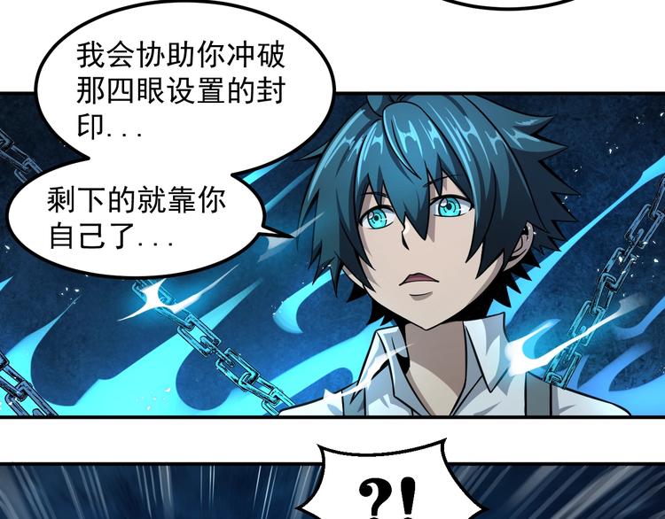 🍕恐惧之王 第14 东皇太一 第20页