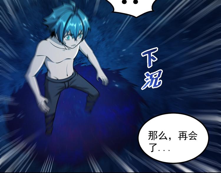 🍕恐惧之王 第14 东皇太一 第21页