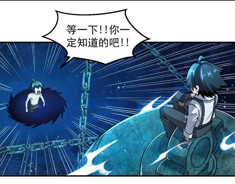 🍕恐惧之王 第14 东皇太一 第22页