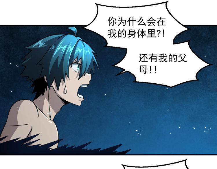 🍕恐惧之王 第14 东皇太一 第23页