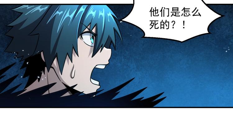 🍕恐惧之王 第14 东皇太一 第24页