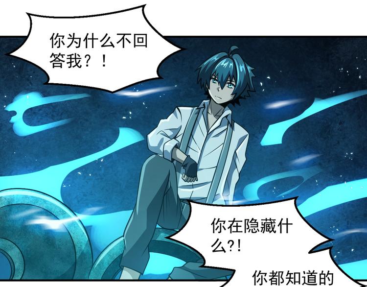 🍕恐惧之王 第14 东皇太一 第25页