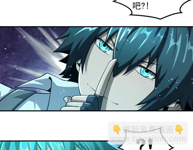 🍕恐惧之王 第14 东皇太一 第26页